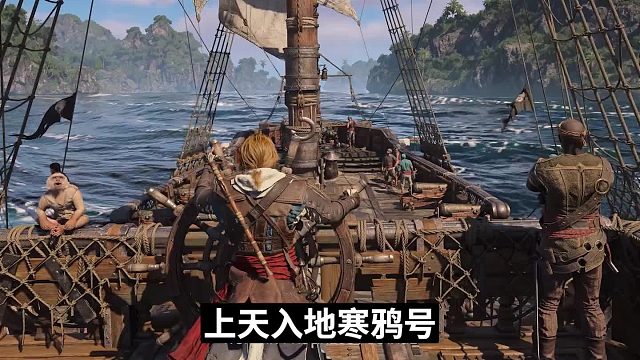 双刀四筒爱德华《刺客信条黑旗》重制版预告解析