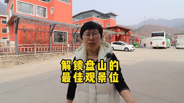 盘山半山腰，同昊缘山庄揽山景，藏三餐烟火与人间松弛-民宿汇