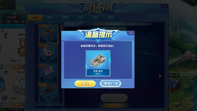 QQ飞车朕哥：30多组拿下至尊真武皮肤！至尊玄匣开蛇车不划算