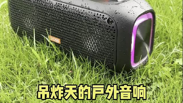 吊炸天的户外音响，让你的户外生活更精彩