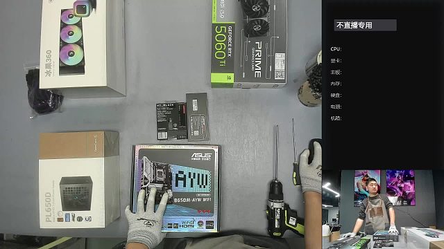 河源 黄*的直播装机9800X3D 5060Ti