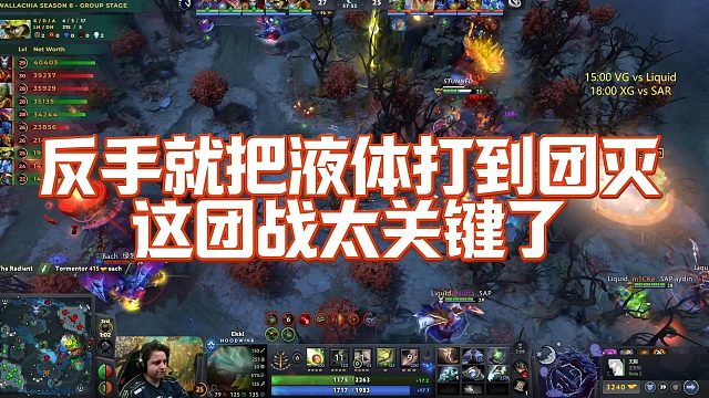 【Maybe】反手就把液体打到团灭，这团战太关键了