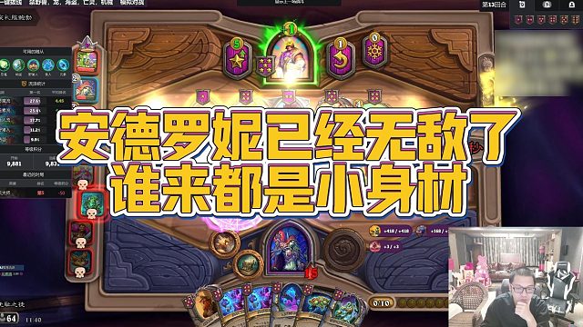 【安德罗妮】安德罗妮已经无敌了，谁来都是小身材