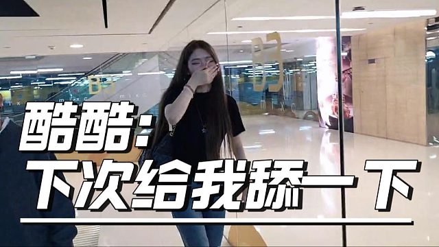 还得是酷酷玩的花，第一次见面第二次开舔