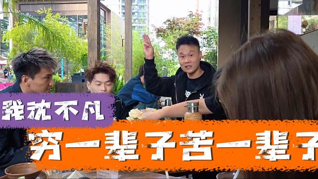 虎子发誓还是太狠了，马哥：下次发誓能不能积点口德