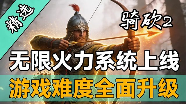 【MOD精选】仅32KB大小的宝藏功能模组！骑砍2《英雄加强》助你打造无双三国角色！