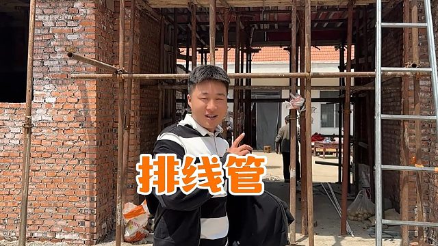 为岳父家重建危房院墙，工程渐近尾声就差最后倒顶，今天和老爸排布线管，不善言辞的岳父又悄悄安排一桌硬
