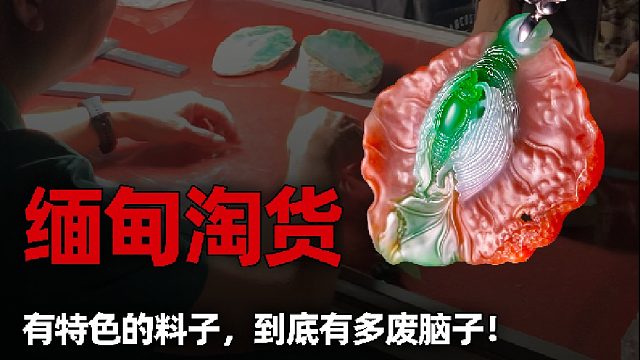 朋友们觉得这个特色料要如何设计呢？
