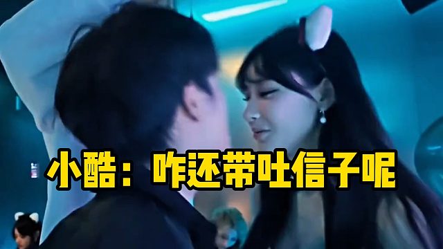 小酷：咋还带吐信子呢
