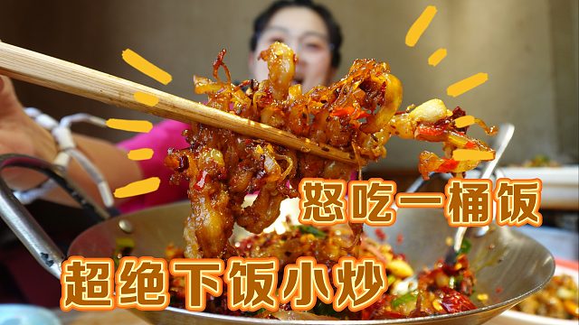 【逛吃保定】超绝下饭湘菜馆！怒吃一桶饭！牛胸口炒鸭脚筋无敌了
