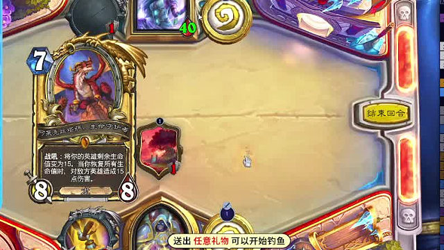 牧师40血的斩杀