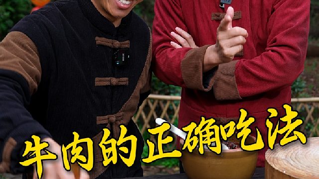 牛肉的正确吃法已经告诉你了，以后可别再乱吃啦。