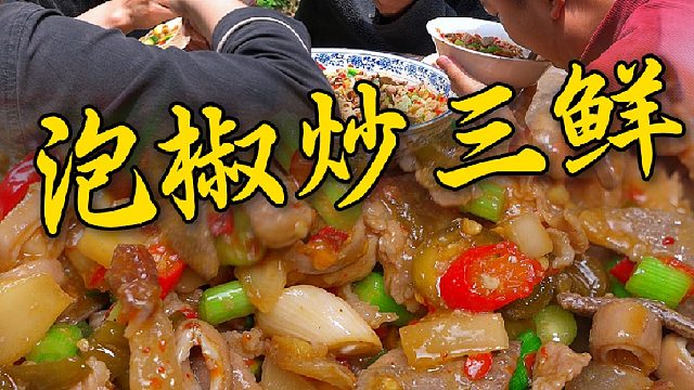 建议吃货们五一来湖南报道，请你吃泡椒炒三鲜
