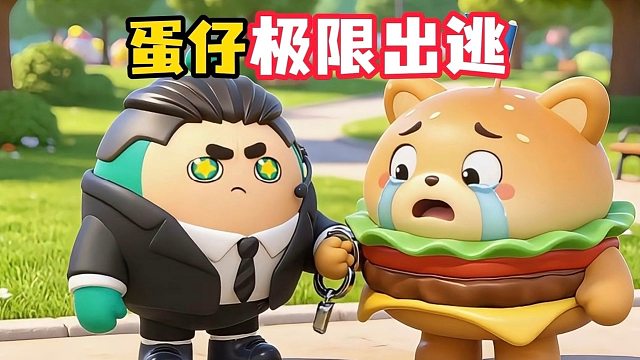 挣脱困境，全力突围