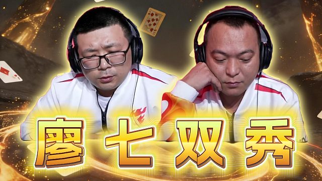 七式打法！你永远猜不到！