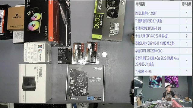 武汉 徐*的直播装机12400F 5060