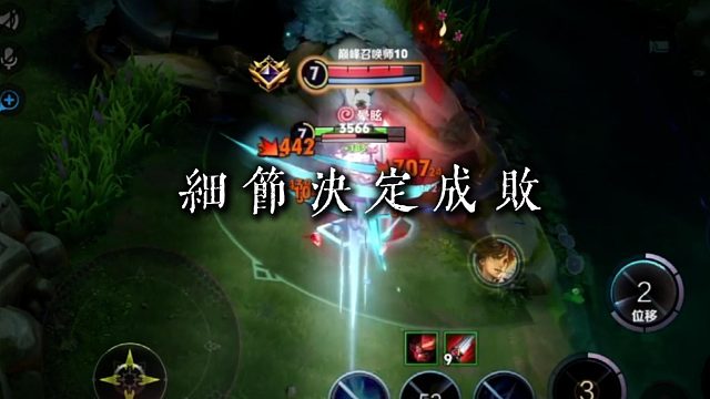 细节决定成败