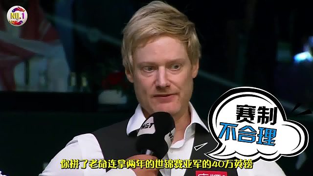  2026世锦赛：“你打了三个排名赛冠军，收入竟比不过人家一枚冠军？”