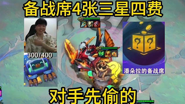 香菇滑鸡：备战席变了4张三星四费！存心失利300层幻灵战队！