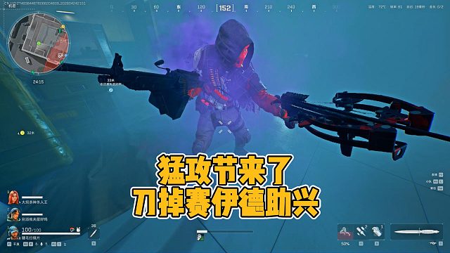 猛攻节来了先从刀赛伊德开始