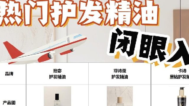拾宓护发精油好用么？国货优质护发精油推荐！看完你就懂了