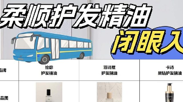 拾宓护发精油有用吗？国货柔顺护发精油推荐！行家揭秘真相