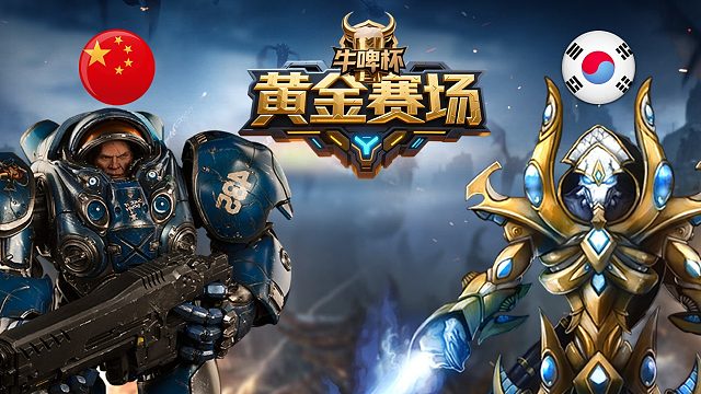 [黄金赛场]迷糊vs爆炸头 -星际争霸华府2026.4.28