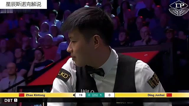 2026世锦赛，丁俊晖VS赵心童，新老球王对决，全程高能_