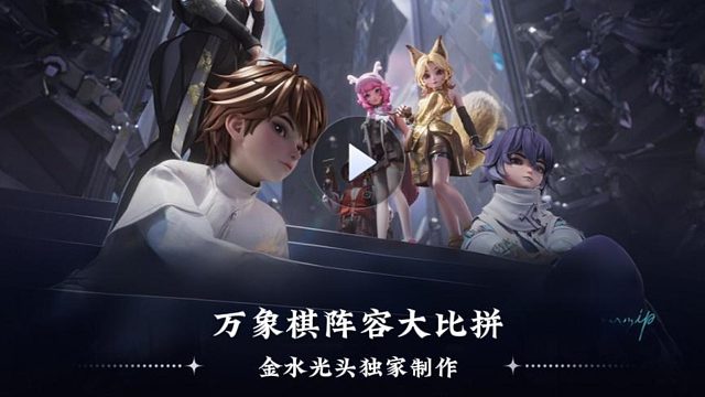 王者万象棋那个阵容最强？