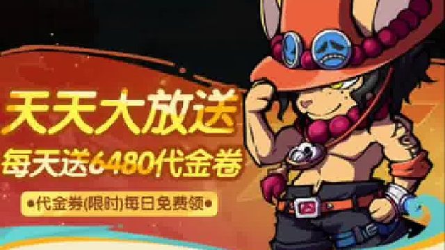 《魔剑奇兵（海贼王猫三国）》