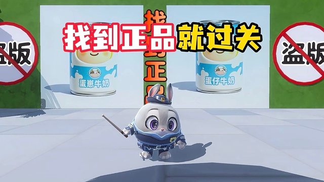 真假大挑战，找到正品才能过关！