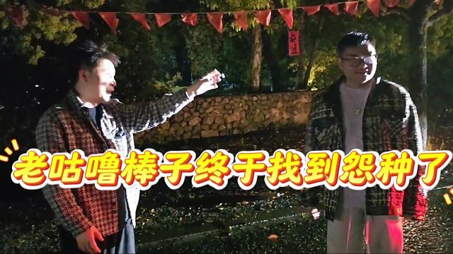 老咕噜棒子终于找到怨种了，竹子喜提阿斯顿马丁？