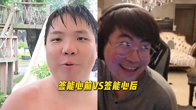 AJ签约能心前后姿态的态度对比，签之前：AJ播户外把脑子播坏了 签之后：节目不让播了？