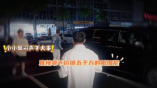 小小酷悶聲干大事，直接拿下價值五千萬的帕加尼