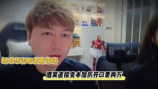 小小酷想資助酒窩穿搭，酒窩直接變本加厲開(kāi)口要兩萬(wàn)
