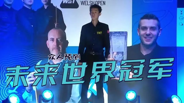 2026世锦赛捷报吴宜泽晋级四强，22岁的兰州小伙让斯诺克圈集体破防！