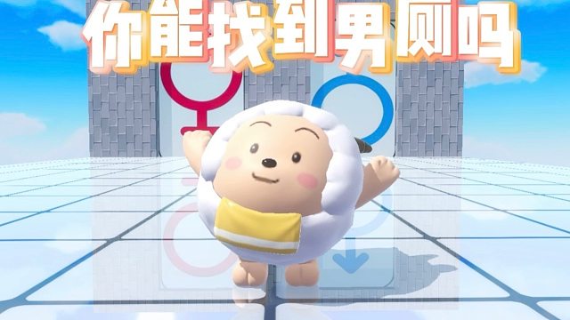 找到男厕轻而易举，你们能找到吗