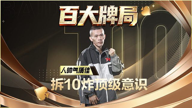 顶级的意识和变换思路的速度都值得人学习！