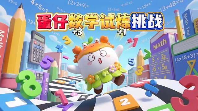 以为是鸽子蛋简单图，结果乘除法直接翻车