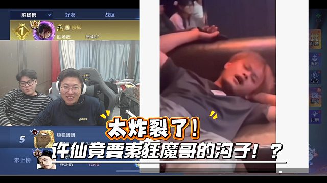 太炸裂了！许仙竟要索狂魔哥的沟子！？