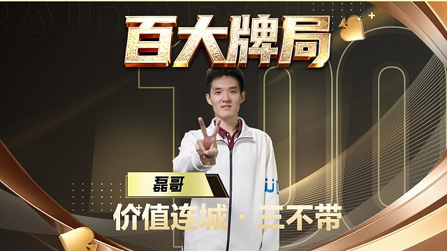 三不带的至高用法！这三张牌究竟有多贵？