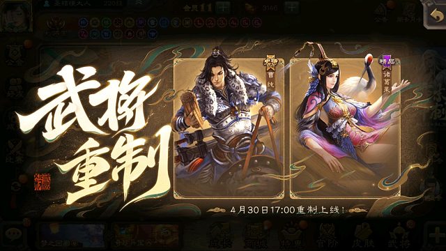 武将重做，诸葛果大增强