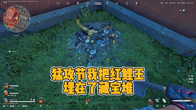 猛攻节来了，我把红鲤王埋在了藏宝堆，谁会挖到呢？
