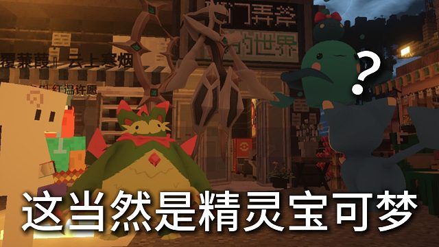 1.16.5超现实MOD,新添洛克王国DLC精灵,全系客户端优化!真的有好多人在玩啊！直接送几组幸运