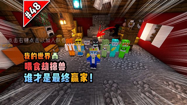 我的世界喂食劫掠兽：谁才是最终赢家！