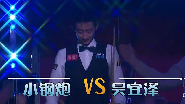 2026世锦赛40岁“老炮”逆天改命！吴宜泽要当心了