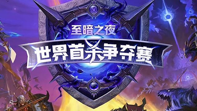 魔兽世界12.0史诗进军奎尔丹纳斯-至暗之夜降临-鲁拉-二细惩戒骑