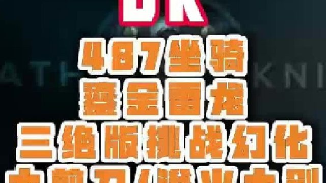 魔兽想脱坑别乱卖，想入坑别乱买，认准三乐网