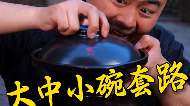 不背着点偷吃，都忽悠不到铁蛋这个人。
