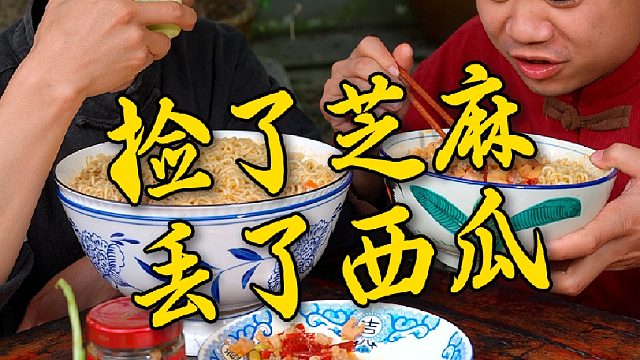 今天师傅给徒弟上一课什么叫捡了芝麻，丢了西瓜。